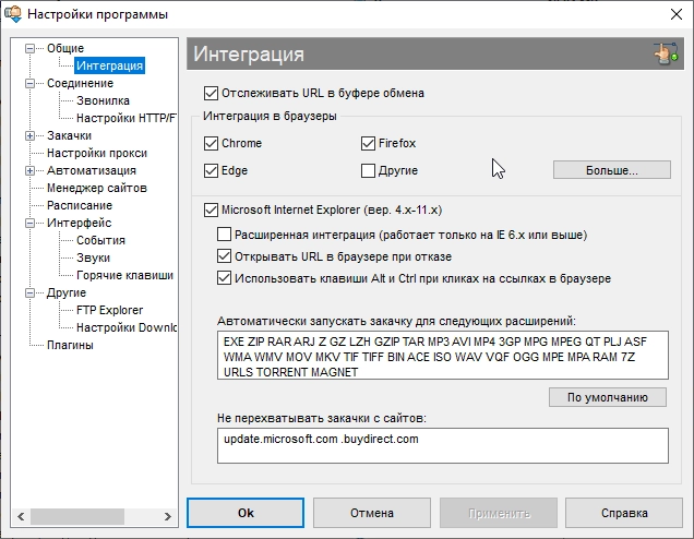 Download Master - multi-threaded file download