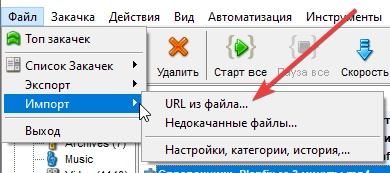 Download Master - multi-threaded file download