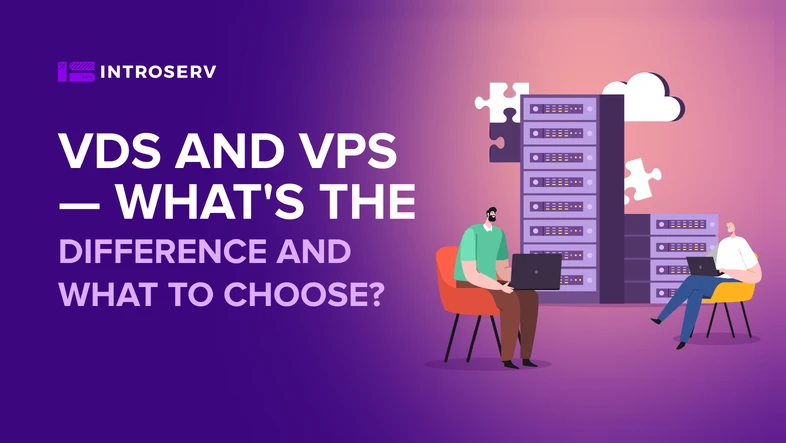 VDS i VPS – koja je razlika i što odabrati?