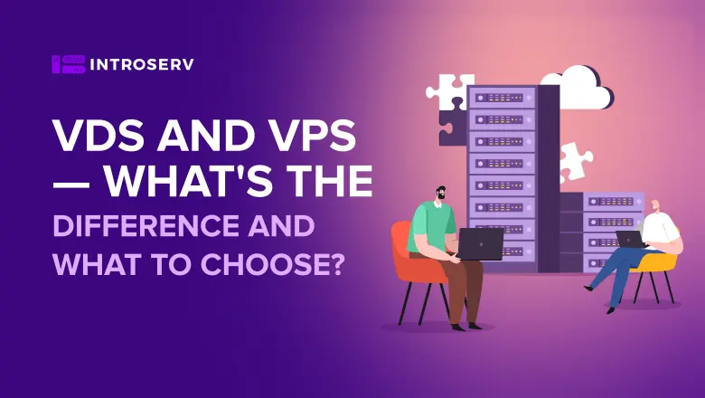 VDS e VPS: qual è la differenza e cosa scegliere?