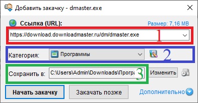 Download Master - wielowątkowe pobieranie plików
