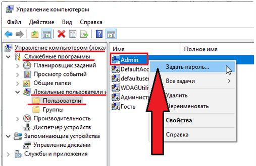 пароль настройки устройства ps3