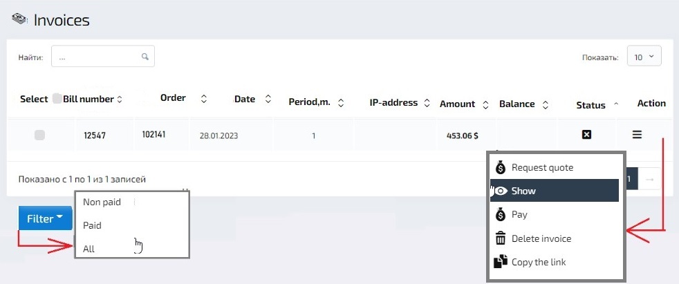 Можливості особистого кабінету